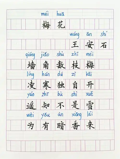 小学语文二年级上册必背古诗