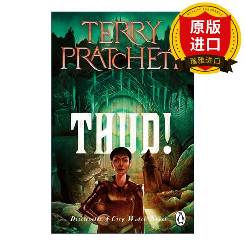 英文原版 thud 碟形世界34 和平条约 新版 英文版 进口英语原版书籍