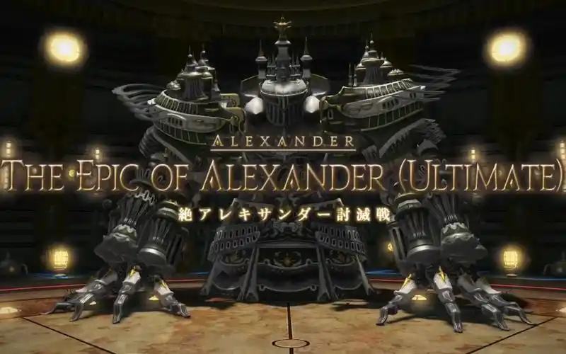 【ff14】亚历山大绝境战p1小怪阶段演示