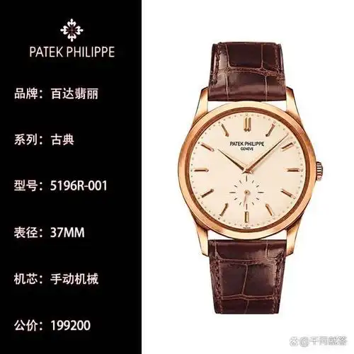 百达翡丽 5196r-001这款二手99新卡地亚伦敦solo系列腕表,以其精美的