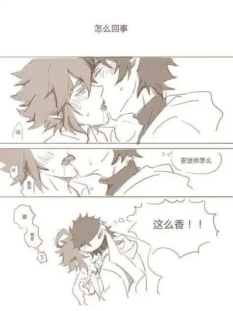 雷安 #凹凸世界 #安迷修 #雷狮 #漫画 好好看哟~94 - 抖音