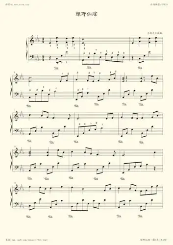钢琴谱:绿野仙踪