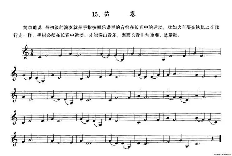 苗寨(单簧管)其他曲谱图片格式_其他曲谱_中国乐谱网