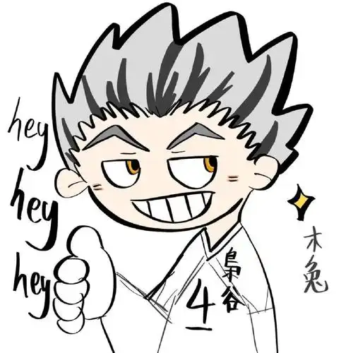 排球少年  #木兔光太郎  #木兔  #排球少年木兔光太郎  #兔赤