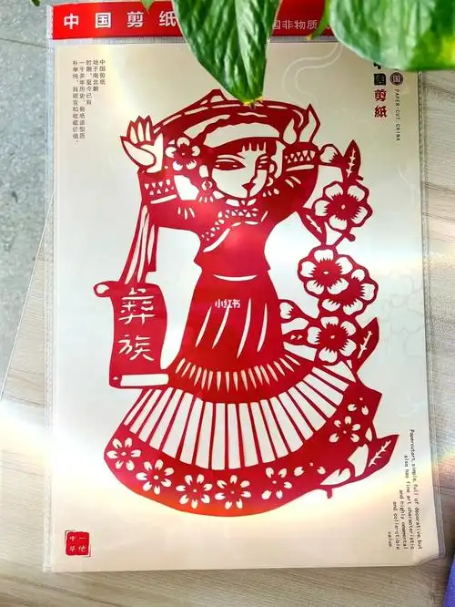 56个民族剪纸之彝族