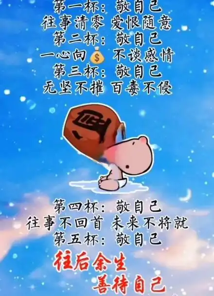 往后余生,善待自己