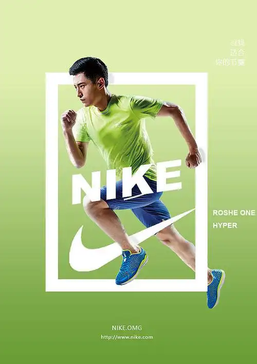 nike海报