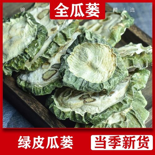 全瓜蒌栝楼青瓜蒌500g瓜蒌切片无硫全瓜蒌果壳可搭配薤白