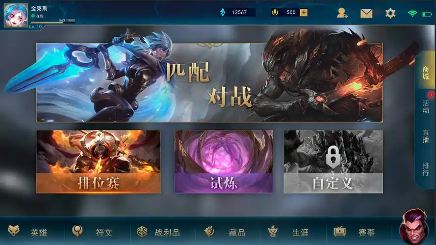 lol界面练习|ui|游戏ui|伍囍伍_原创作品-站酷zcool