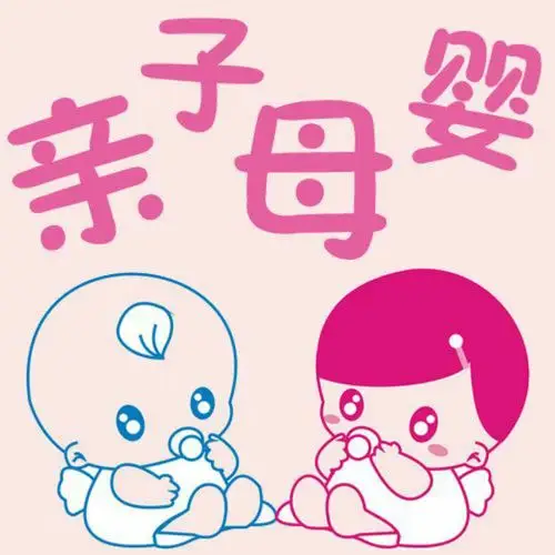 娟娟母婴馆  掌柜:优冠宝贝母婴店