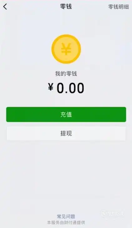 如何将支付宝的钱转到微信钱包中