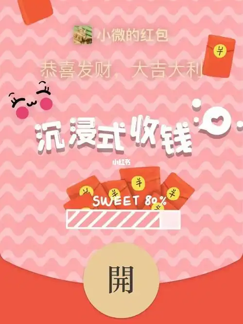 最新微信红包封面序列号设计好了