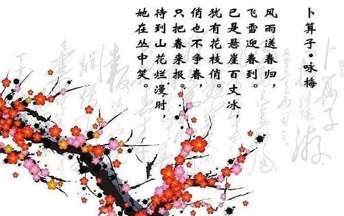 风雨送春归,飞雪迎春到.