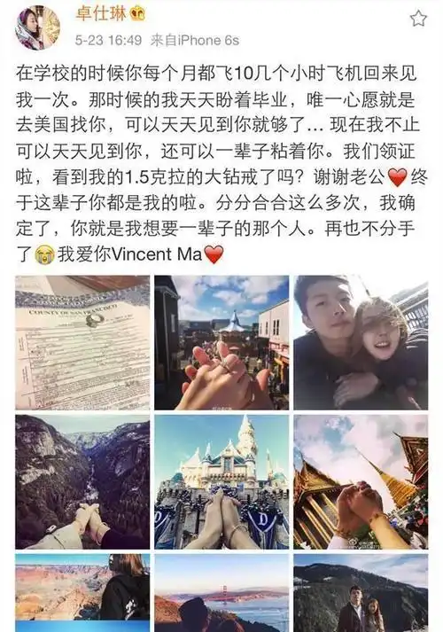 陈学冬绯闻女友卓仕琳结婚了,这你也相信?_网易订阅