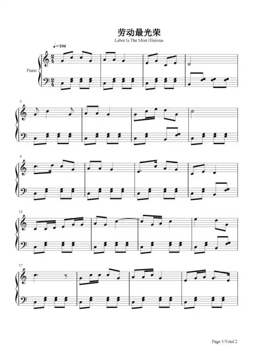 劳动最光荣黄准c调流行钢琴五线谱