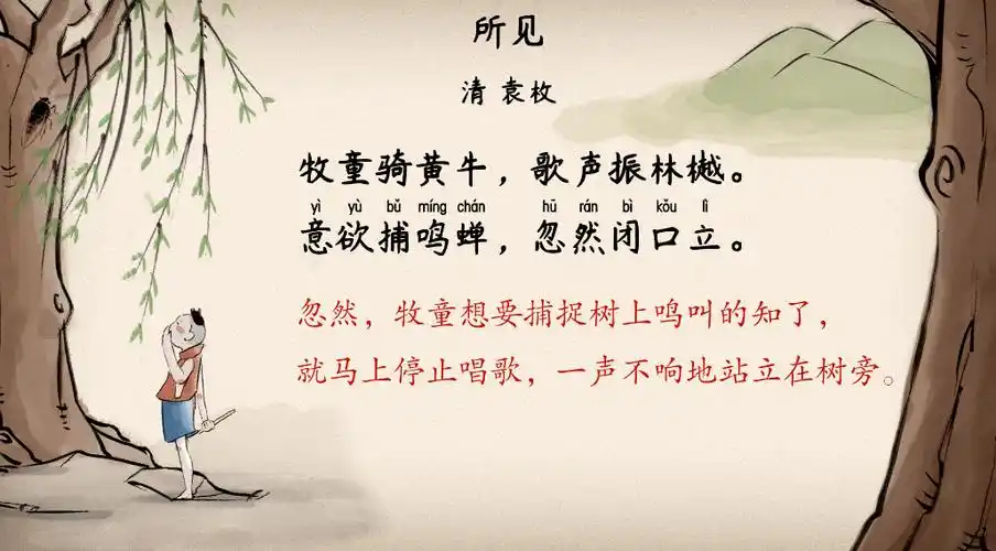 语文大师所见清袁枚