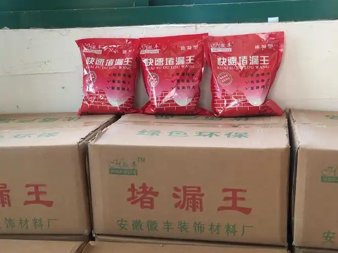 高性能快速抗渗堵漏王