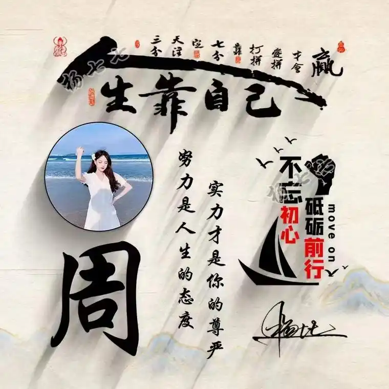 你该换个微信头像了,唯美照片情话姓氏头像43张,有你的吗?