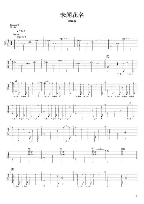 未闻花名吉他谱 - 虫虫吉他谱免费下载 - 虫虫吉他