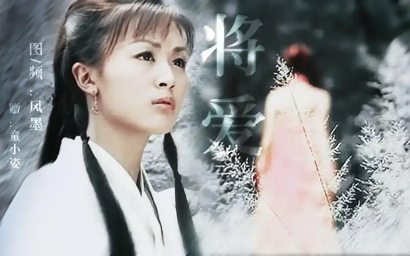 大唐双龙传师妃暄x婠婠将爱by风墨