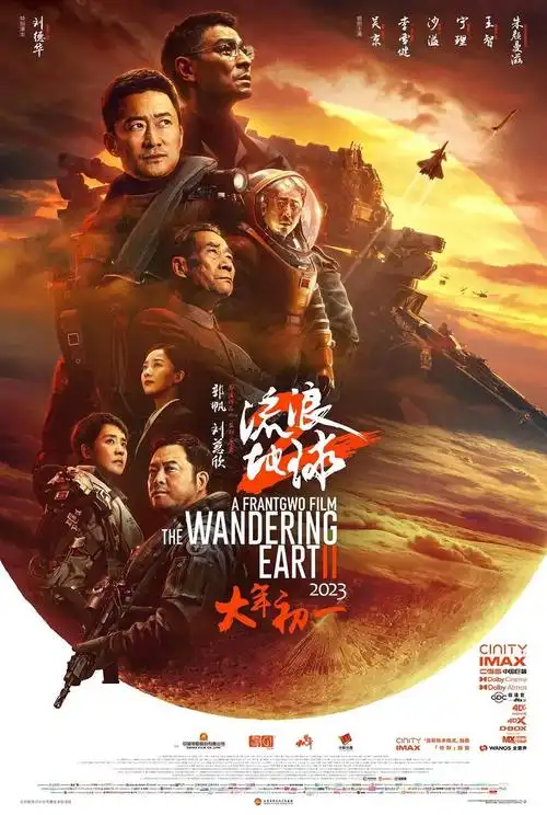 灾难片高分电影2023年上映,最新高评分顶级灾难片推荐
