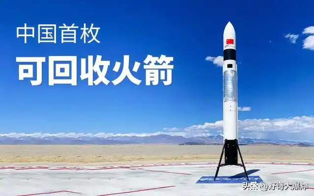 中国的space x 在哪?火箭回收离我们有多远?