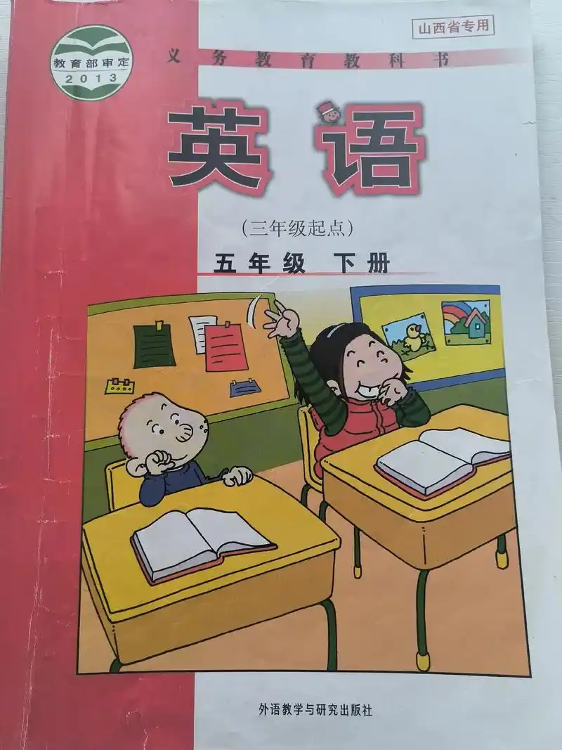 外研社三起五年级下册英语课堂笔记#小学英语#五年级英语#课 - 兑音