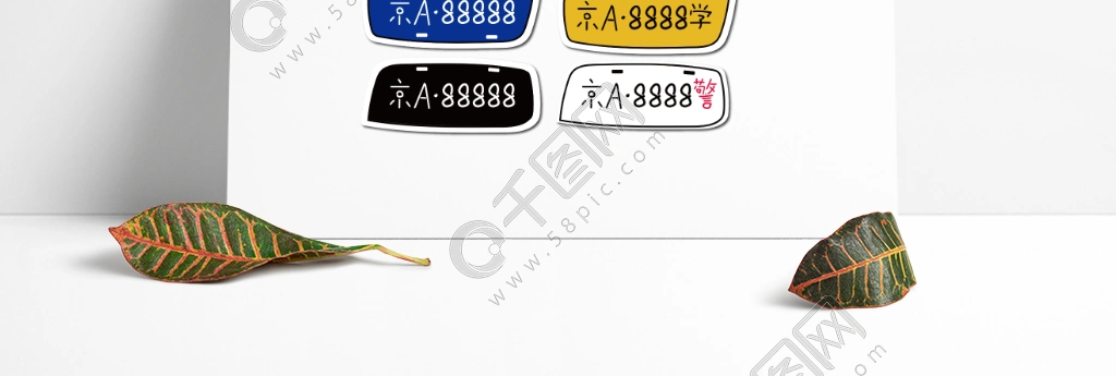 矢量卡通汽车车牌