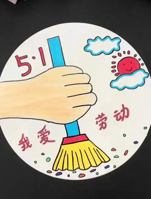 五一劳动节要到啦,和孩子一起来画创意简笔画吧!