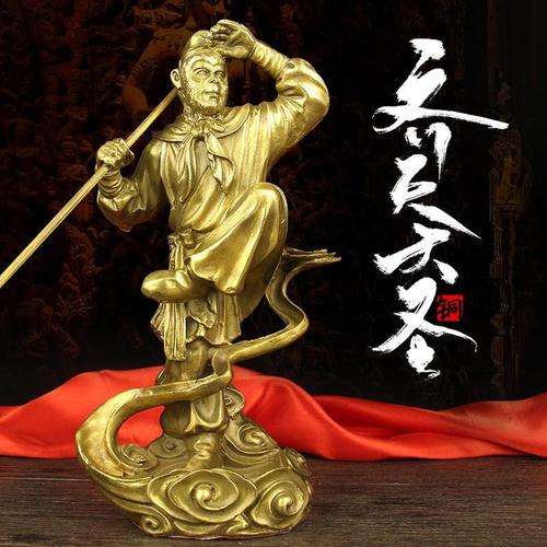 铜孙悟空齐天大圣摆件家居风水工艺品猴子美猴王斗战胜佛像