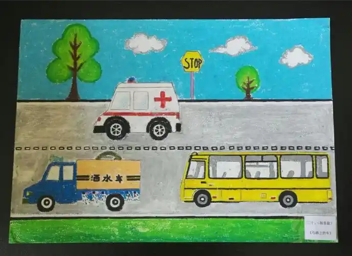 《马路上的车》紧扣主题,对车辆细致刻画,画面完整合理.一一鲁老师