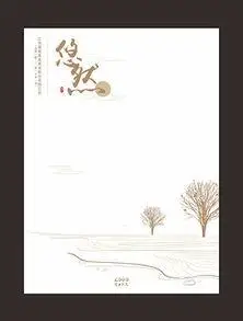 一本书的封面封底上基本内容都有什么?