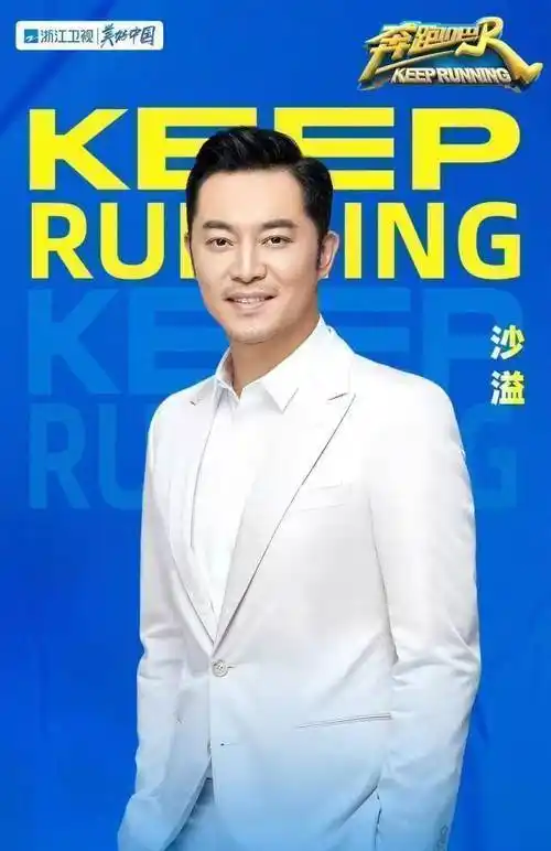 原创奔跑吧新一季官宣全员微信连麦聊天周深因为迟到发红包