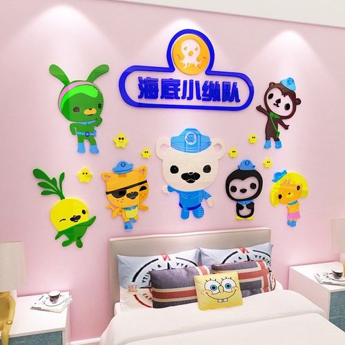 海底小纵队卡通贴纸3d立体墙贴班儿童房装饰墙贴画卧室床头背景墙