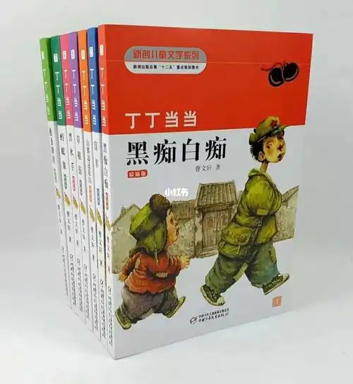 《丁丁当当纯美小说全7册》 全套定价124.