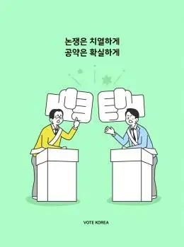 辩论激烈对战公平拳头手绘人物插画