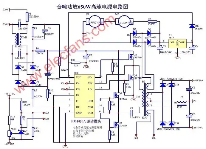 音响功放650w高速电源电路