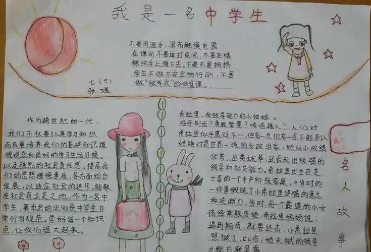 我是一名初一的学生我在学校里喜欢一个女孩她也喜欢