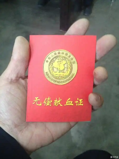 > 我健康,我光荣,超级卡友献血记!