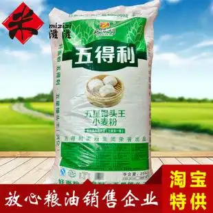 五得利五星馒头王小麦面粉25公斤包邮中筋白面小麦粉包子馒头面粉