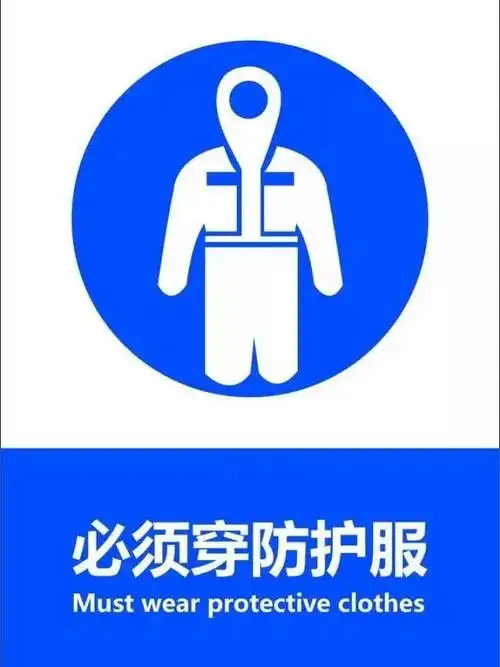 蝇,鼠,蟑螂,螨虫,蚂蚁,蜈蚣等旅游 正文 进入有蜱地区时,要穿防护服