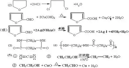 已知:hcn的结构为h—c≡n; 玉米芯,甘蔗渣等废物水解发酵后可制得糠醛