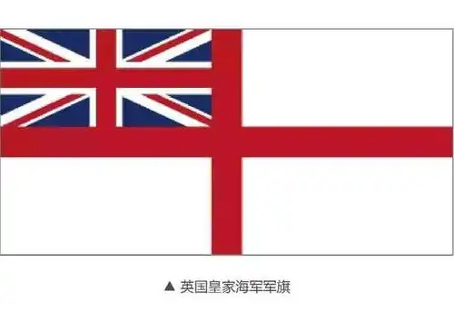 英国海军军旗