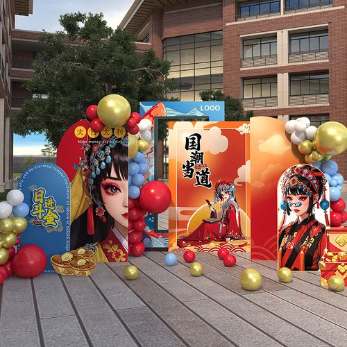 成人国潮古风生日派对背景板网红新中式复古国粹京剧氛围场景布置
