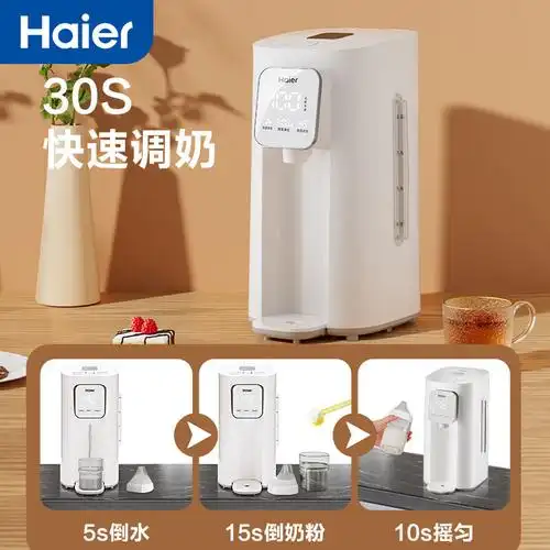 海尔haier饮水机hbmf25