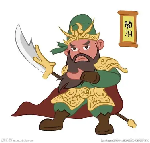 卡通关羽图片