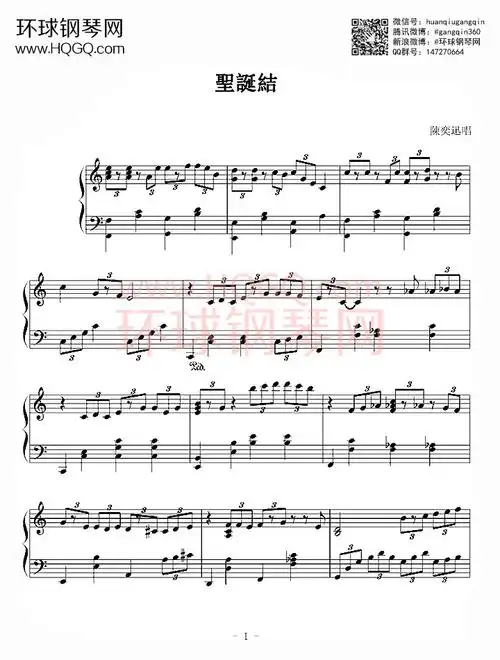 圣诞结-陈奕迅钢琴谱-陈奕迅圣诞结钢琴谱-环球钢琴网