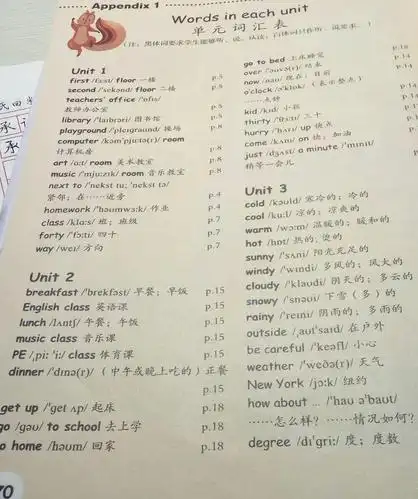 4年级下册所有英语单词