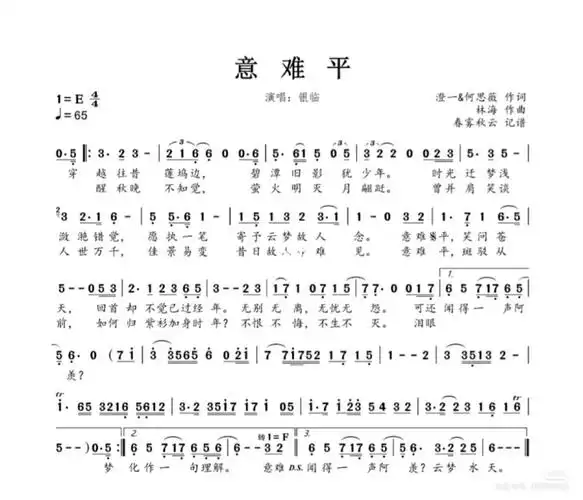 陈情令人物曲