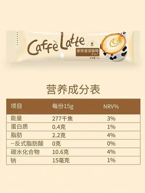 摩氏拿铁速溶咖啡 特浓提神 三合一 香草丝滑奶香咖啡粉 100条装